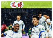 开云体育在线-前三名球队对决，天津泰达决战上海申花