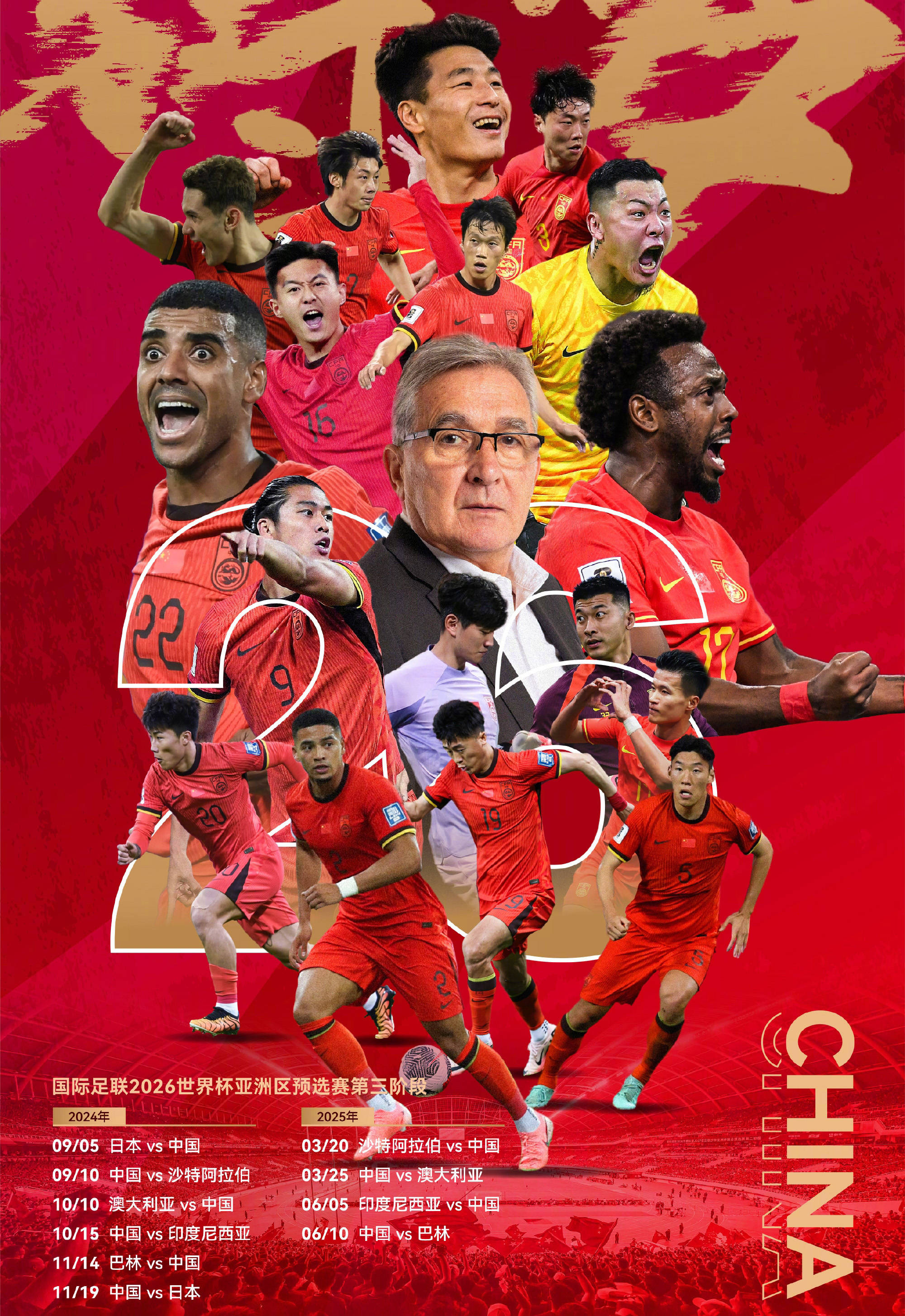 日本球队首次抵达澳门，备战亚洲足坛盛事的简单介绍