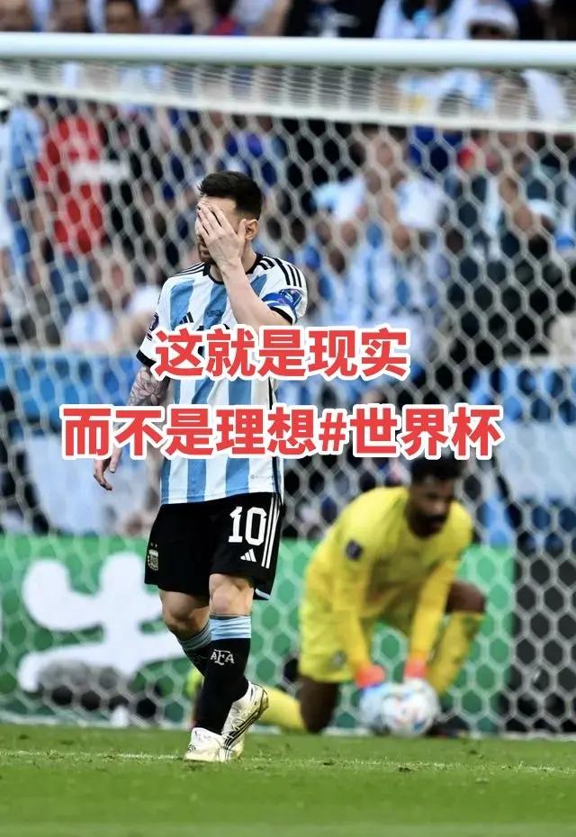 沙特球队遇强手失利，临阵退缩