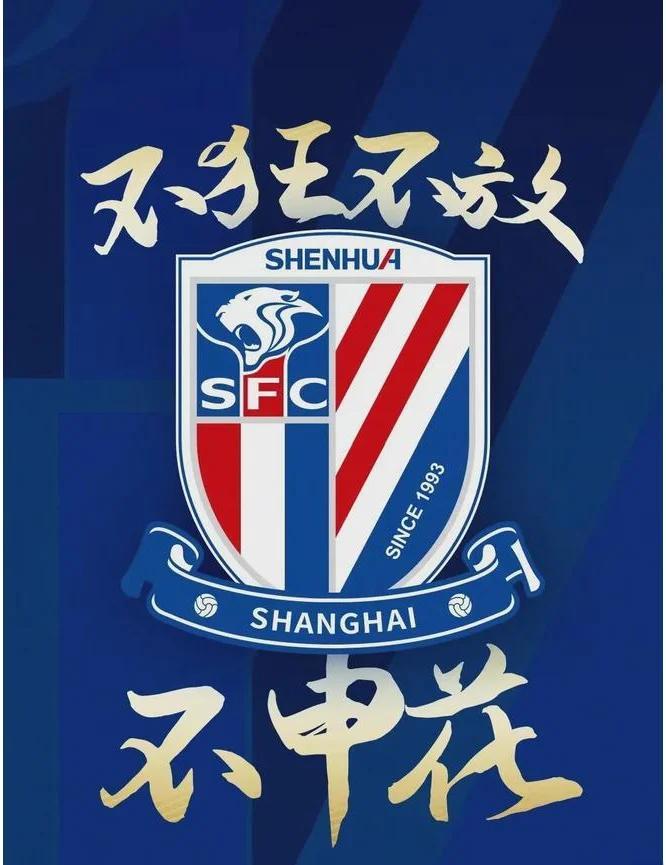 前三名球队对决,天津泰达决战上海申花 前三名球队对决,天津泰达决战上海申花