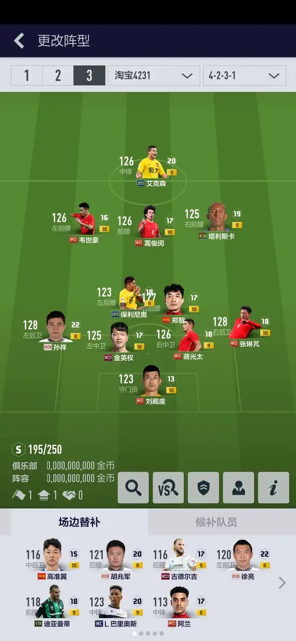 中超联赛冲刺阶段:球队实力测评揭晓 中超联赛冲刺阶段:球队实力测评揭晓